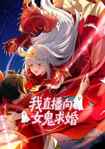 九转乾坤 国产精品动漫